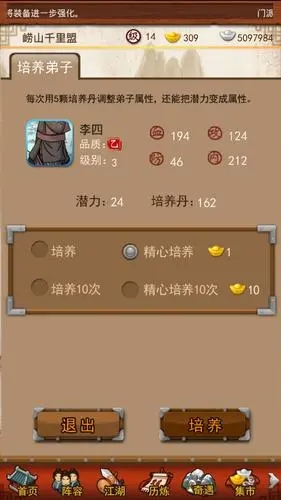 大掌门叶城主带什么心法