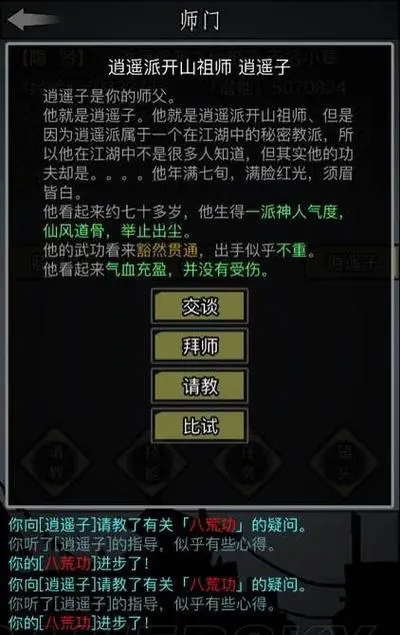 放置江湖情书任务怎么做不了