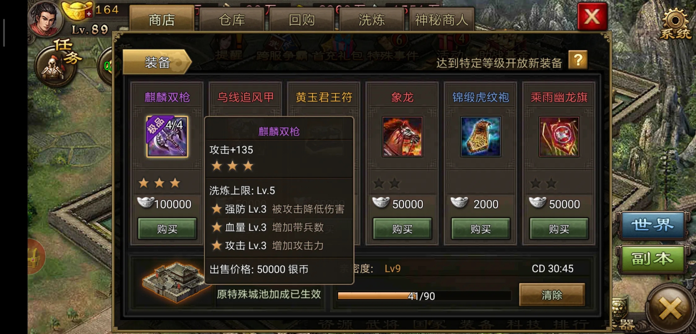 攻城掠地223级怎么打