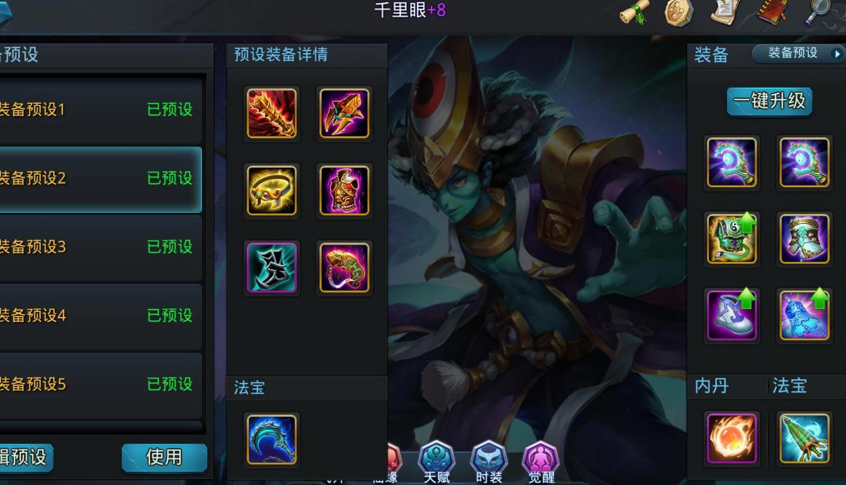 乱斗西游混合阵法用什么经书