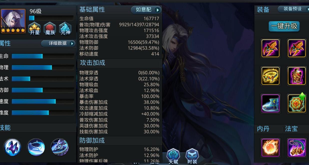乱斗西游混合阵法用什么经书 乱斗西游混合阵法用什么经书