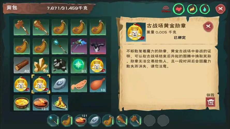 创造与魔法建房子需要什么材料