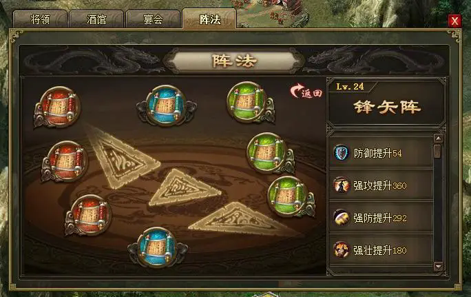 攻城掠地第五排兵怎么开启