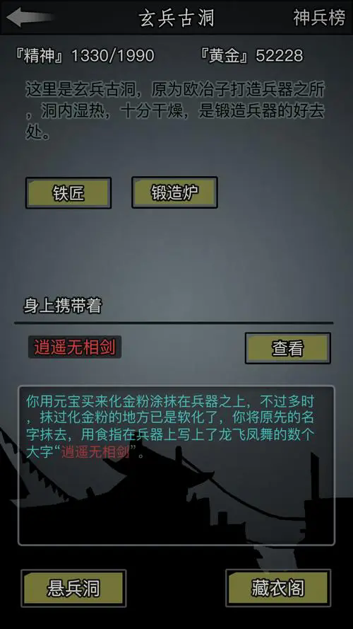 放置江湖渡元丹有什么用