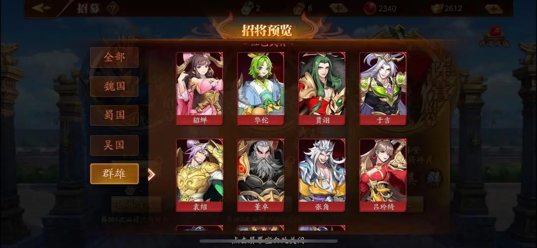 放开那三国3吕蒙怎么获得