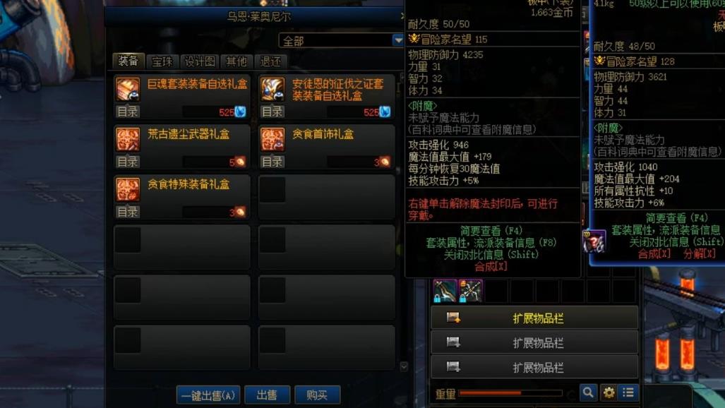 地下城与勇士如何设置全屏模式 地下城与勇士如何设置全屏模式