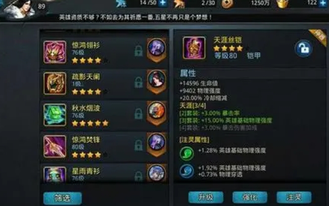 乱斗西游2在哪合成装备
