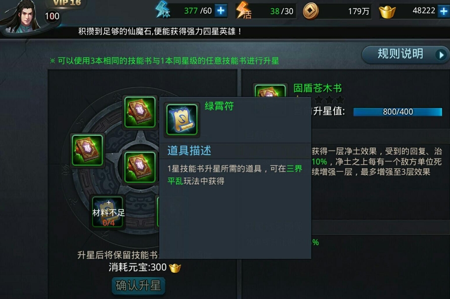 乱斗西游2在哪合成装备