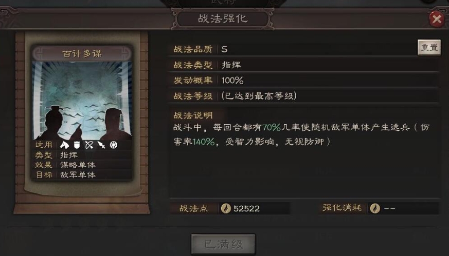 三国志战略版女巫怎么玩