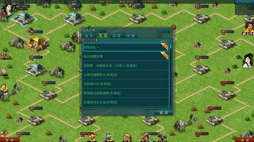 帝王三国25将怎么弄的