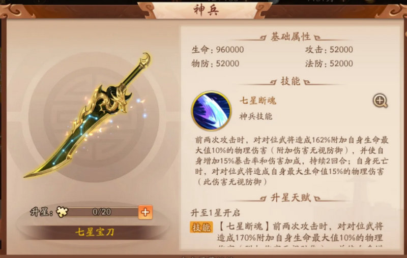 少年三国志2紫金神兵怎么搭配