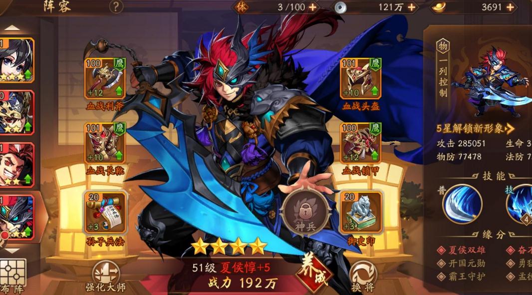 少年三国志商会功能在哪