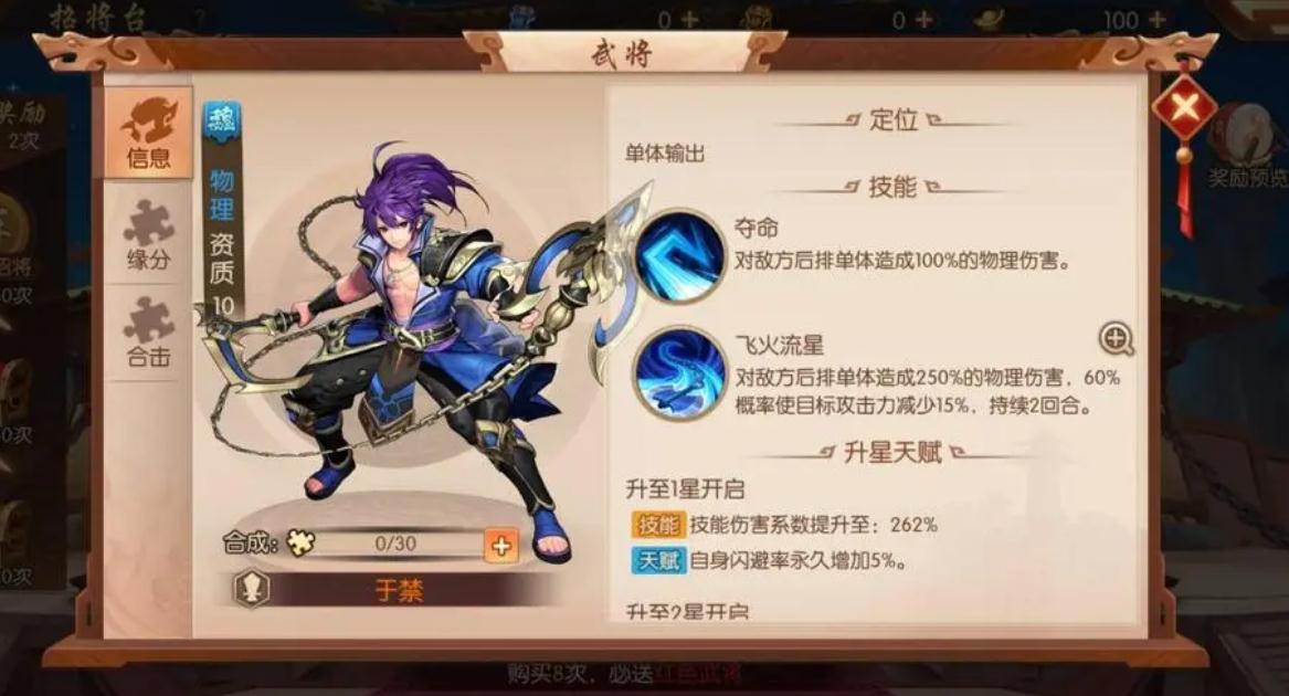 少年三国志商会功能在哪 少年三国志商会功能在哪