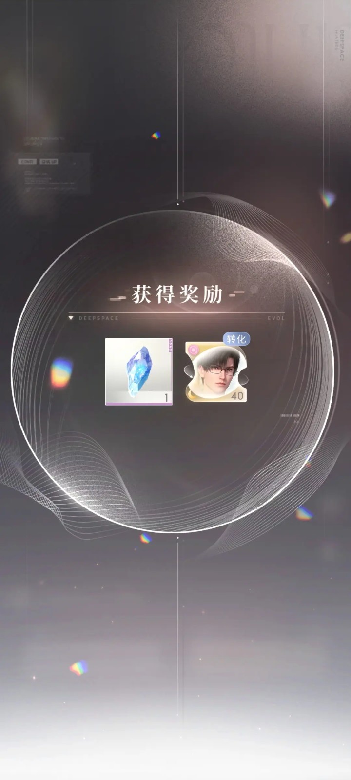恋与深空63怎么过
