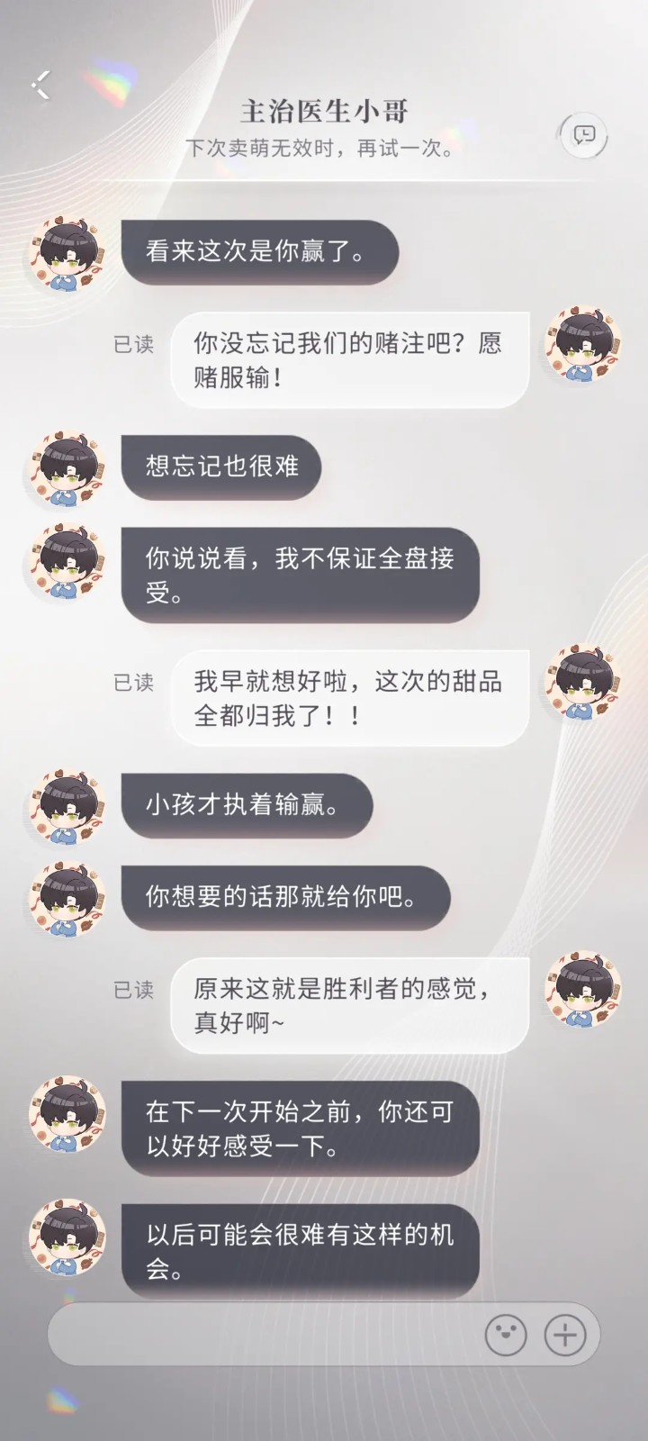 恋与深空萌耳怎么获得 恋与深空萌耳怎么获得