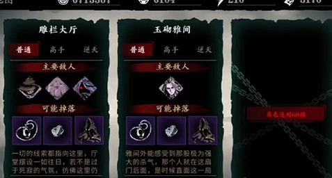 影之刃2记忆气息在哪里 影之刃2记忆气息在哪里