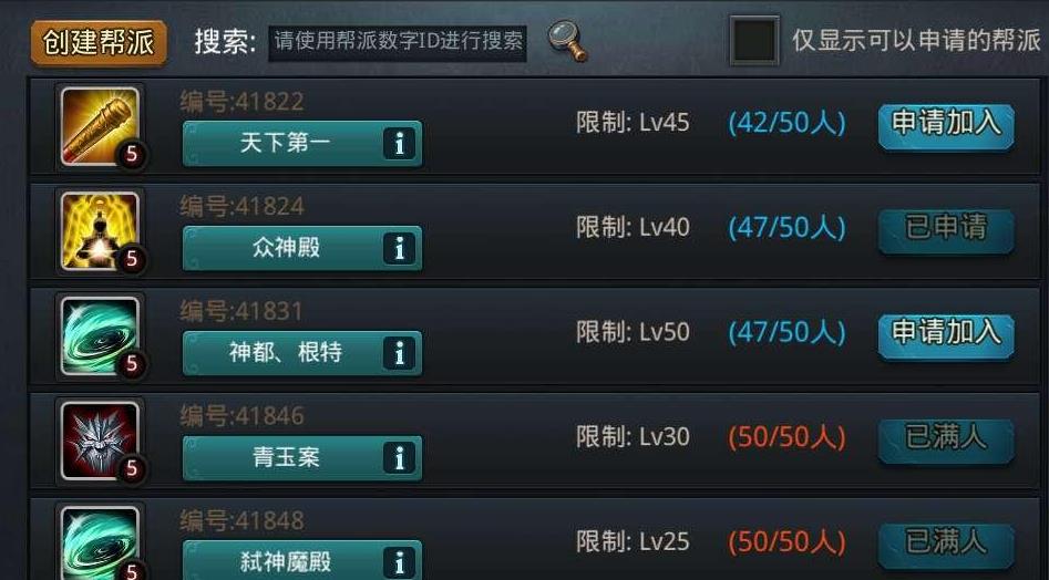 乱斗西游选什么职业 乱斗西游选什么职业