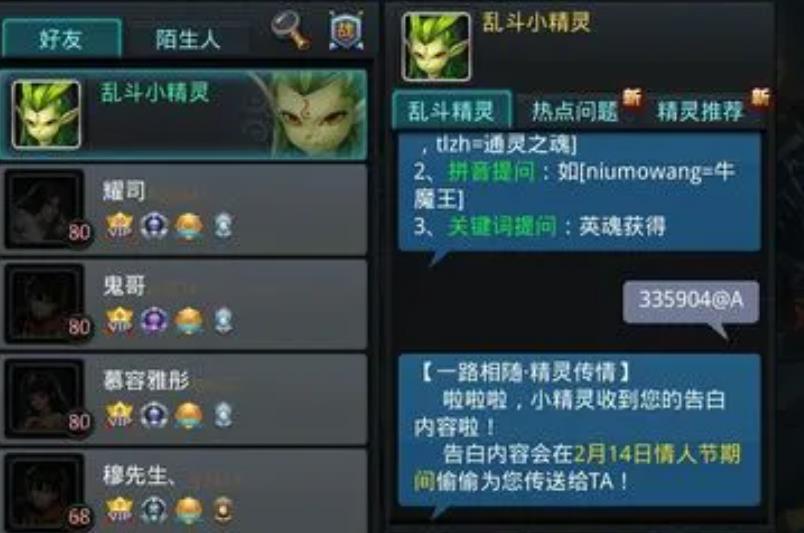 乱斗西游选什么职业