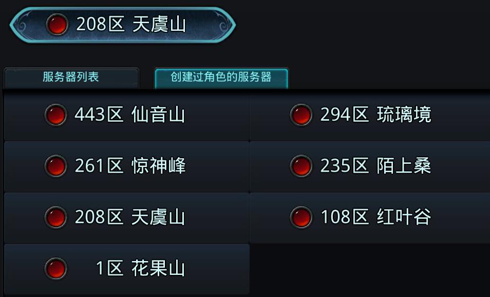 乱斗西游选什么职业 乱斗西游选什么职业