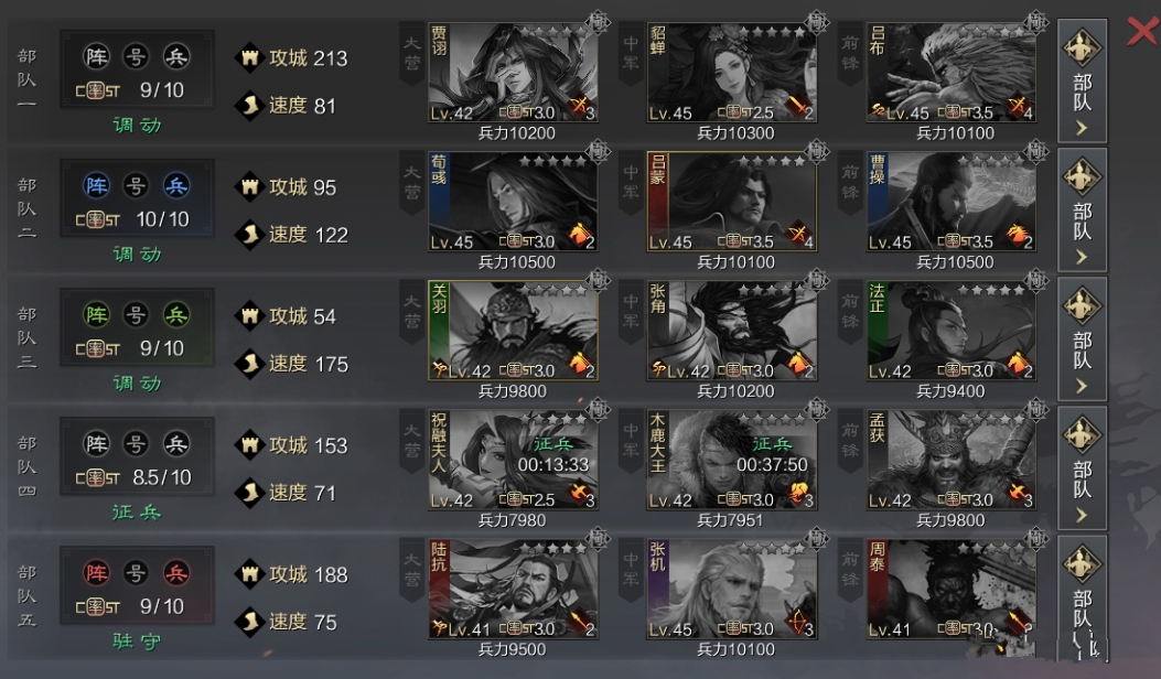 率土之滨怎么打大魏骑