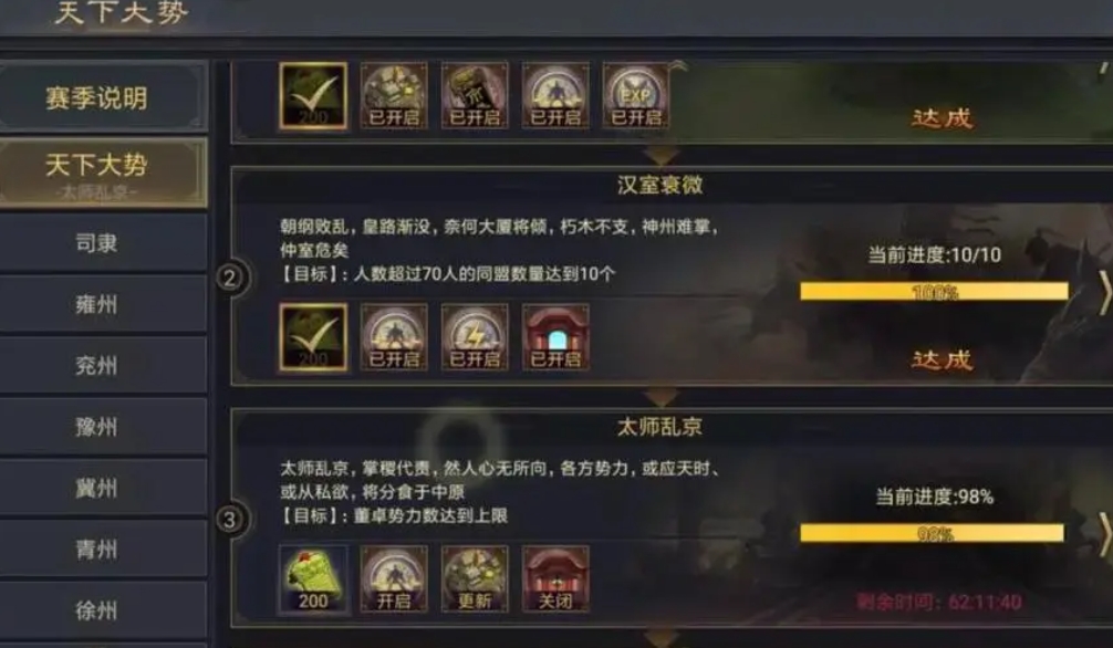 率土之滨怎么打大魏骑