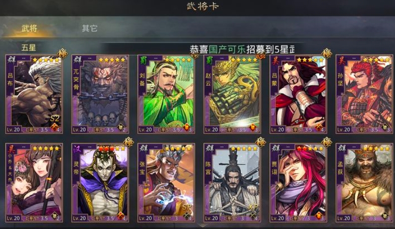 率土之滨怎么打大魏骑