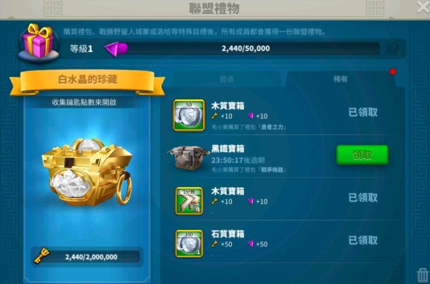 万国觉醒联盟捐献怎么增加