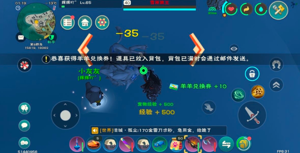 创造与魔法大篝火怎么获得