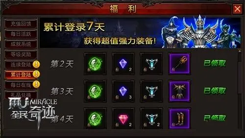 全民奇迹饰品怎么升级