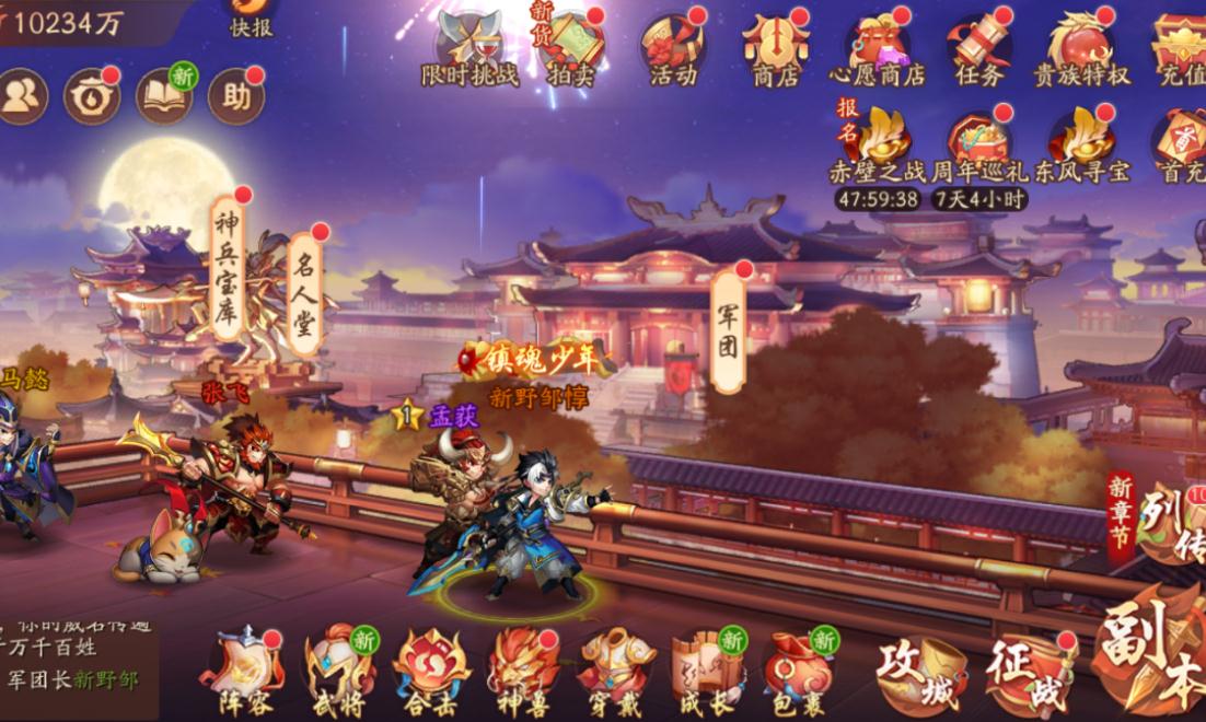 少年三国志2宿敌怎么加 少年三国志2宿敌怎么加