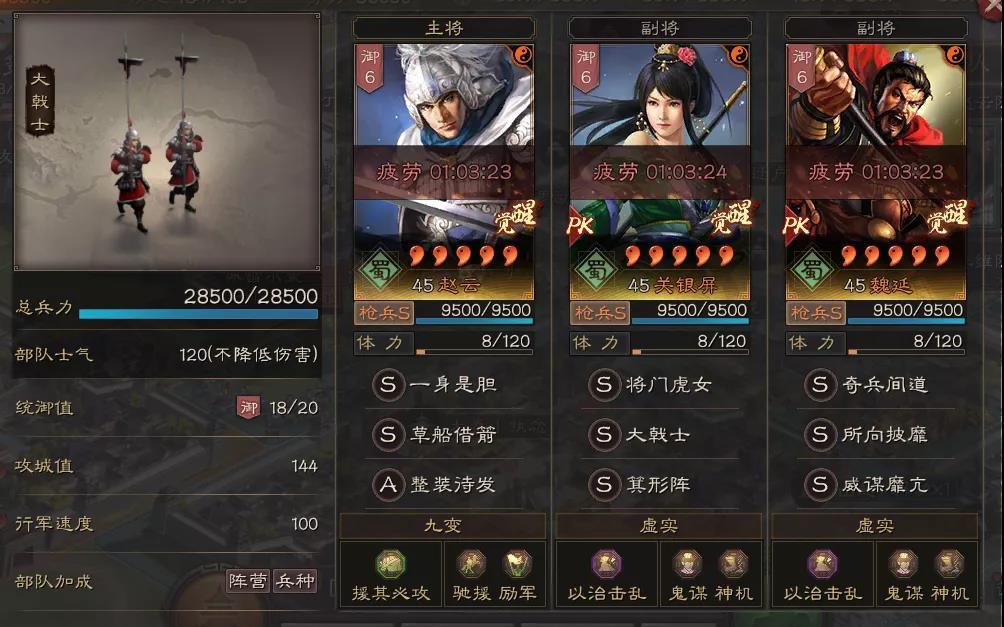 三国志战略版夺魂用什么替代