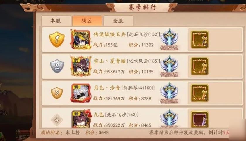 少年三国志宛城怎么过
