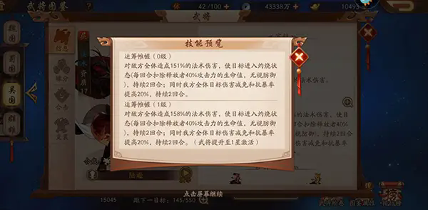 少年三国志2军师兵法怎么获得