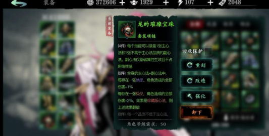 影之刃3直升60后怎么清任务