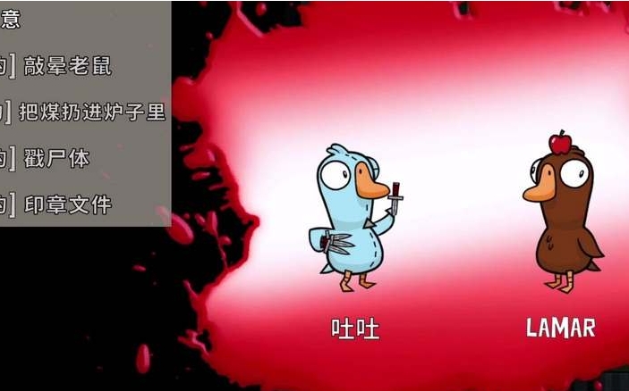 鹅鸭杀狼是什么角色 鹅鸭杀狼是什么角色