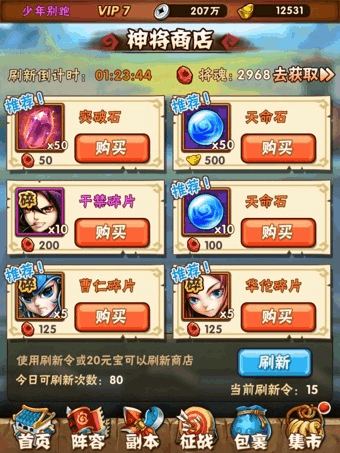 少年三国志1列传曹植怎么过