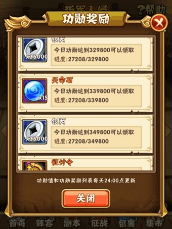 少年三国志1列传曹植怎么过