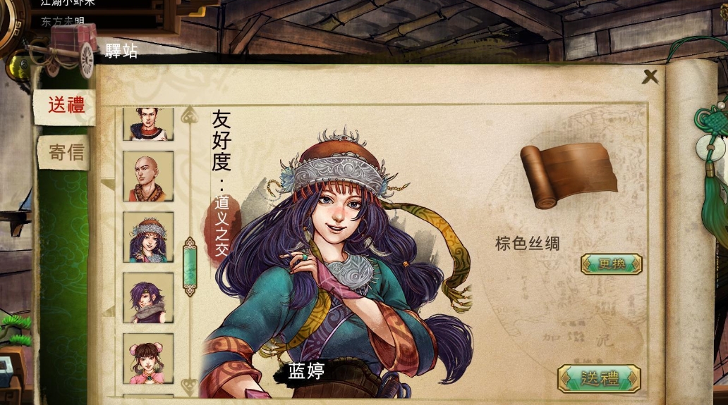 侠客风云传何秋娟可以攻略吗