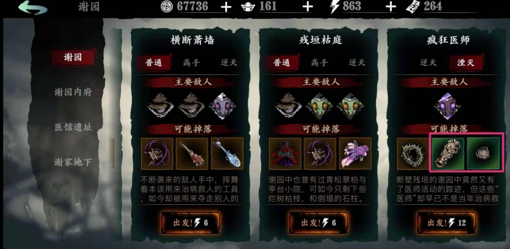 影之刃二瓷儿怎么获得 影之刃二瓷儿怎么获得
