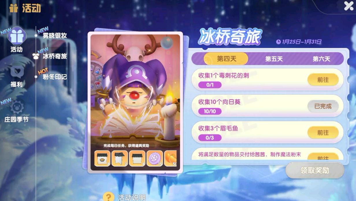摩尔庄园小镇怎么当镇长