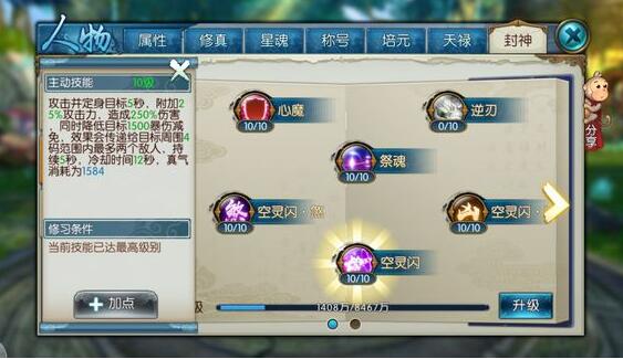 诛仙手游小鸡咯咯哒怎么找水 诛仙手游小鸡咯咯哒怎么找水