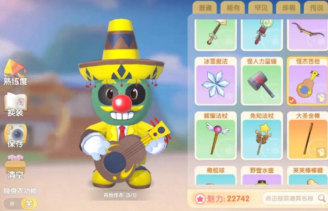 摩尔庄园手游怎么买床 摩尔庄园手游怎么买床