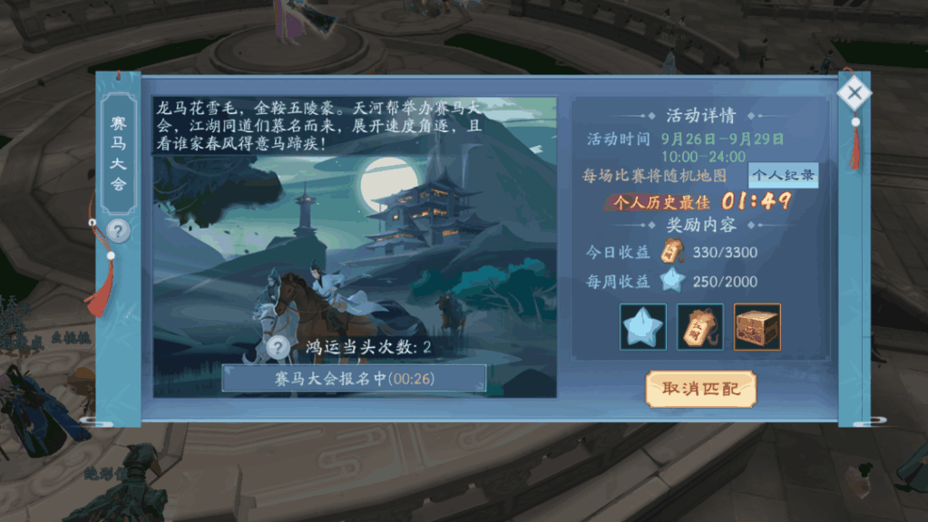 新笑傲江湖奇遇任务有哪些