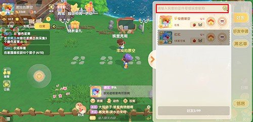 摩尔庄园里花香金鱼怎么做 摩尔庄园里花香金鱼怎么做