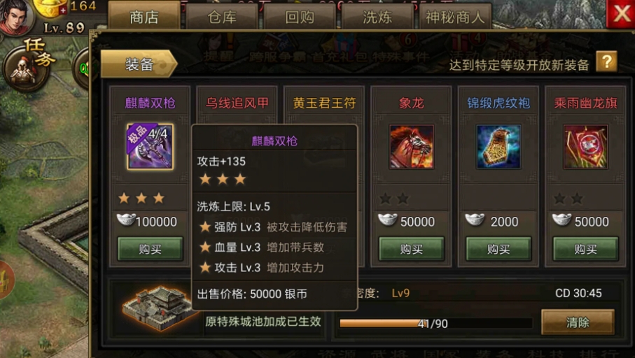 攻城掠地装备先洗什么好