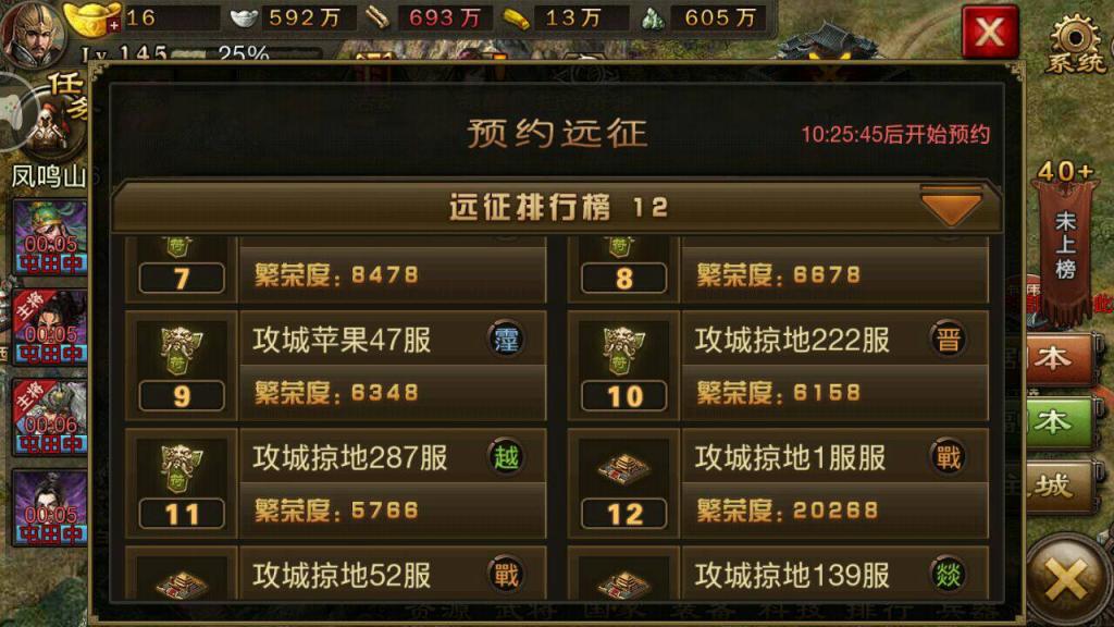 攻城掠地绝世宝甲兵临是什么 攻城掠地绝世宝甲兵临是什么