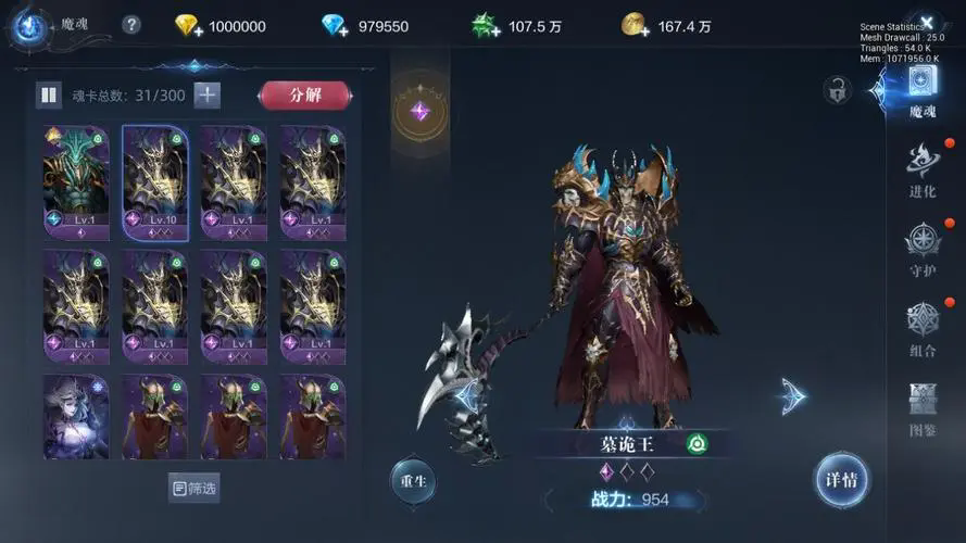 全民奇迹6转魔剑士萤石怎么配