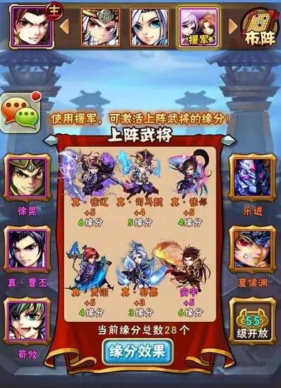 少年三国志群雄怎么上二人转