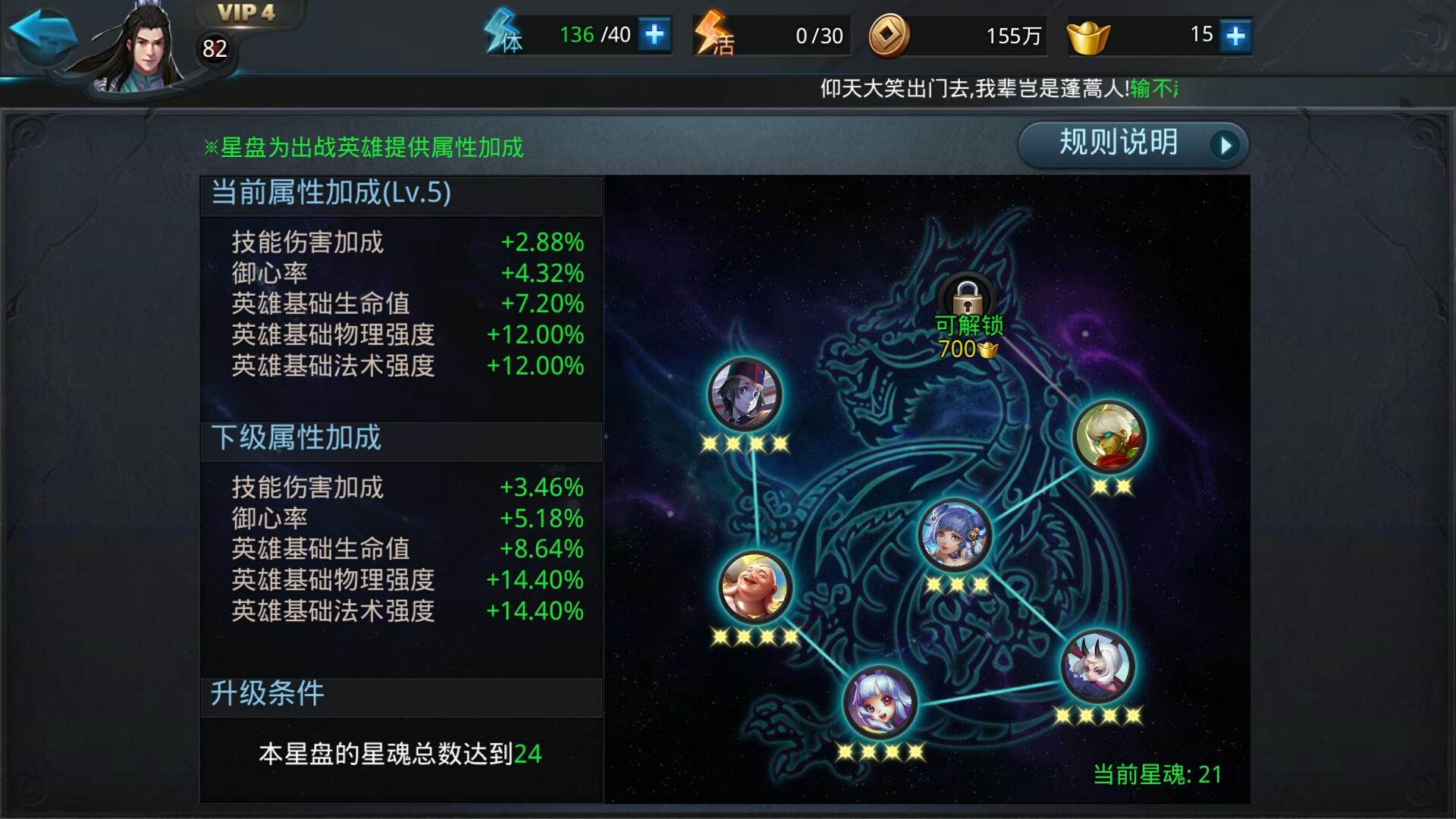 乱斗西游2前期怎么配英雄 乱斗西游2前期怎么配英雄