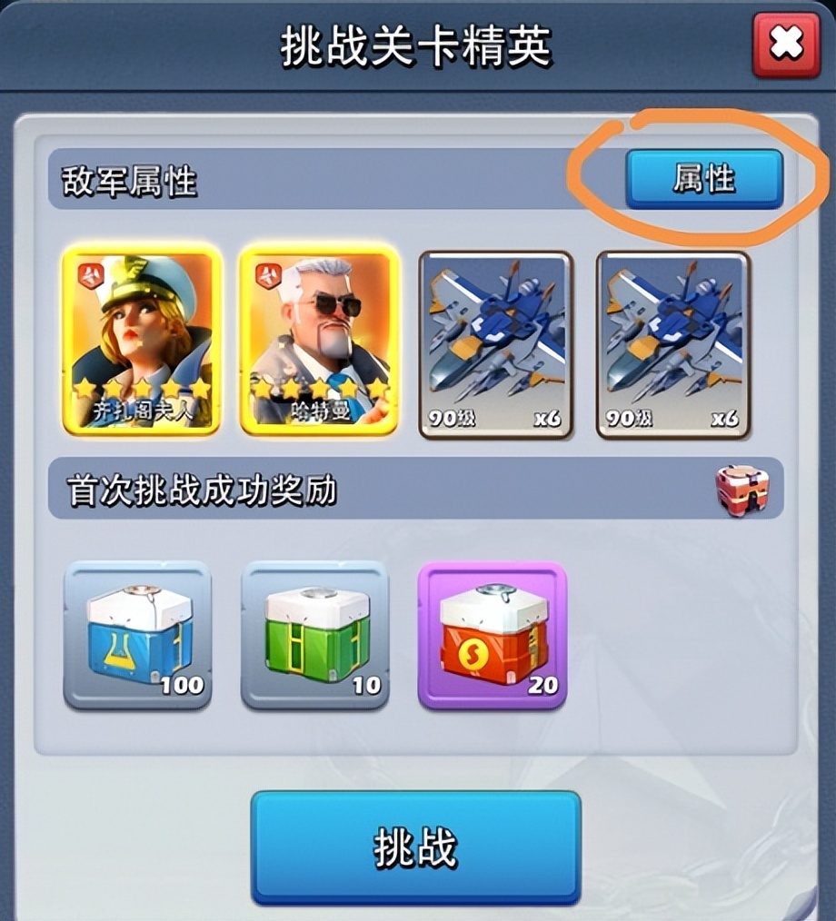 口袋奇兵三英需要多少齿轮